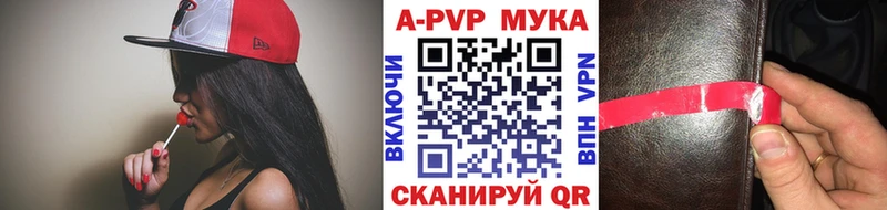 blacksprut ONION  где купить наркоту  Фурманов  A-PVP кристаллы 