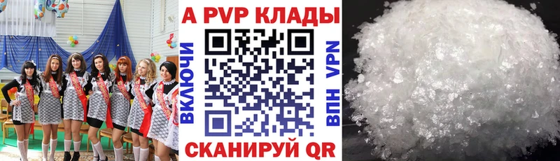 A PVP мука Фурманов