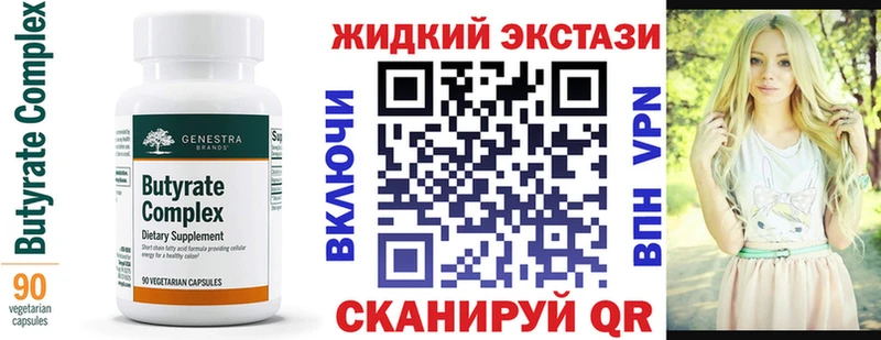 БУТИРАТ буратино  купить  цена  Фурманов 