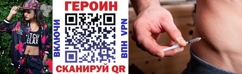 ГЕРОИН гречка  купить наркотики сайты  Фурманов 