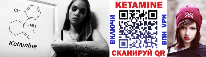 Кетамин ketamine  Фурманов 