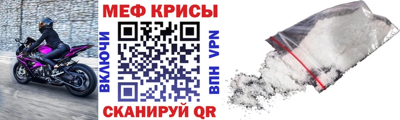 Меф кристаллы  наркота  Фурманов 