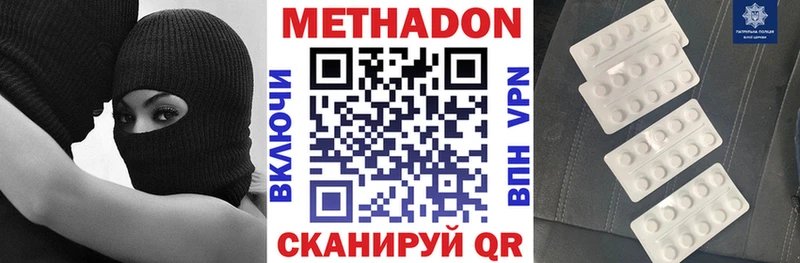 МЕТАДОН кристалл  МЕГА ссылка  Фурманов 